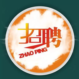 靖江單位誠聘英才 我們缺人，你缺工作嗎？邀你共啟非凡職業生涯